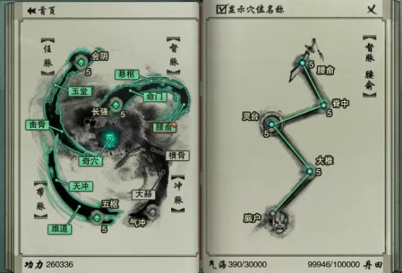 剑网3怀旧服经脉怎么点