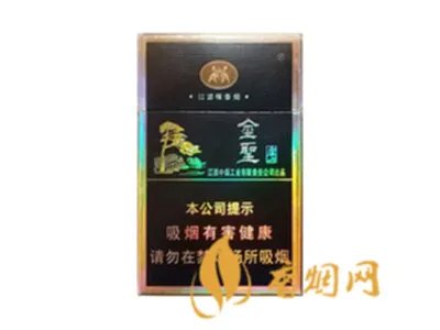金圣香烟价格以及图片全部价格表