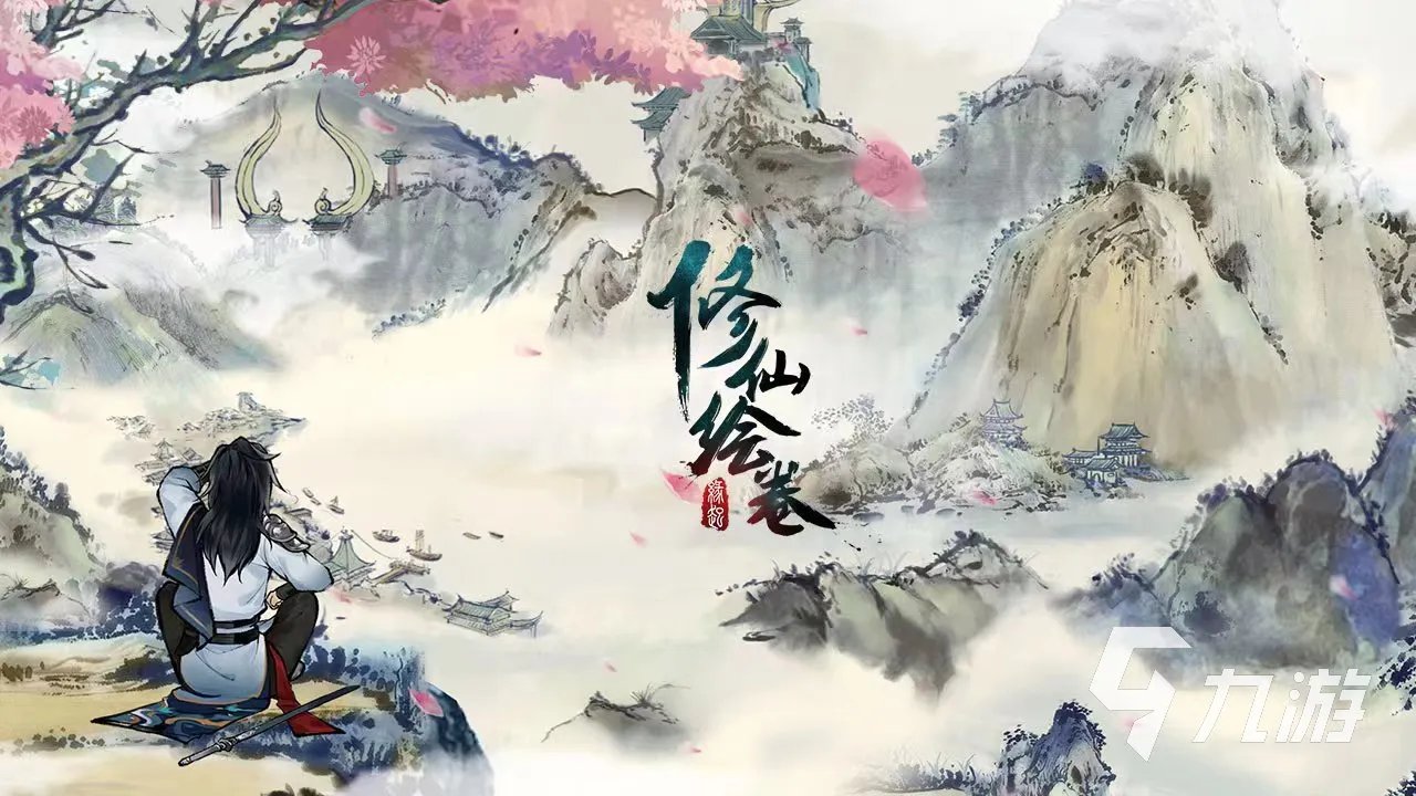 修仙游戏排行榜前十名完结 2023超好玩的修仙游戏合集