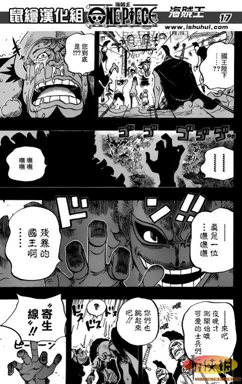 海贼王漫画727话最新更新《窥间伺隙的英雄》