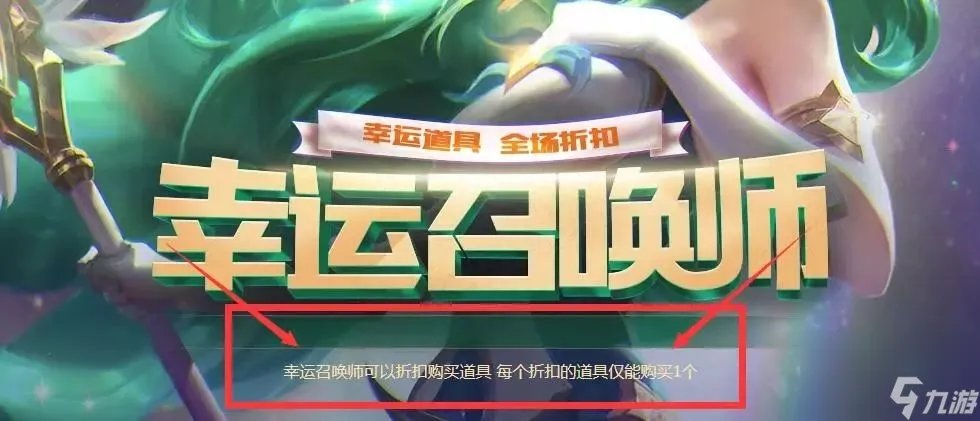 英雄联盟1折皮肤活动在哪里 lol手游1折皮肤获取资格