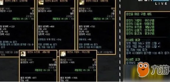 2018dnf韩服95版本史诗装备属性介绍