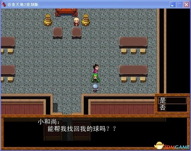 吞食天地2：重制版 图文全攻略 全流程详细攻略