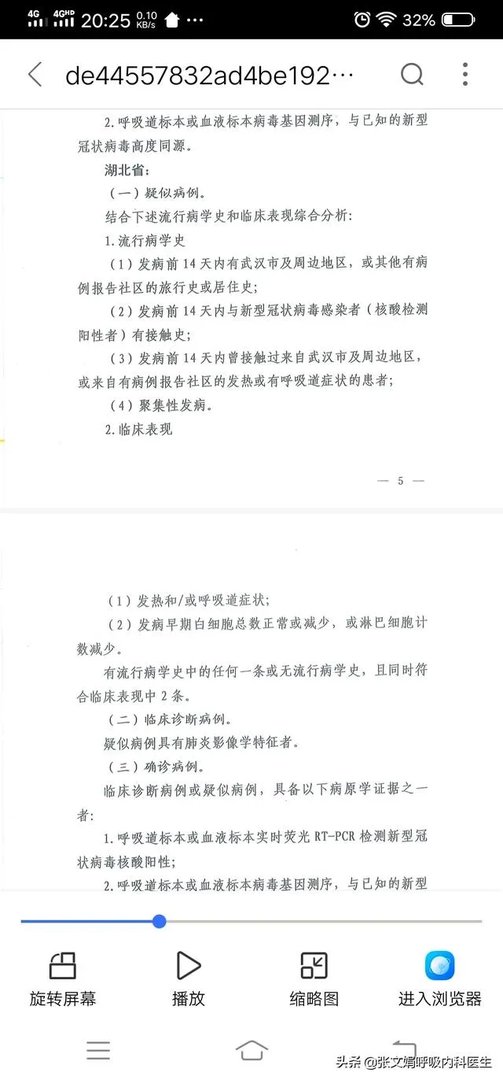 为什么湖北新增病例突增14840例？临床诊断病例是什么？