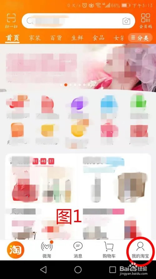 怎么查看在淘宝网上总共花了多少钱？