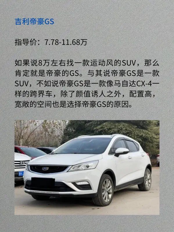 7万左右越野车有哪些？