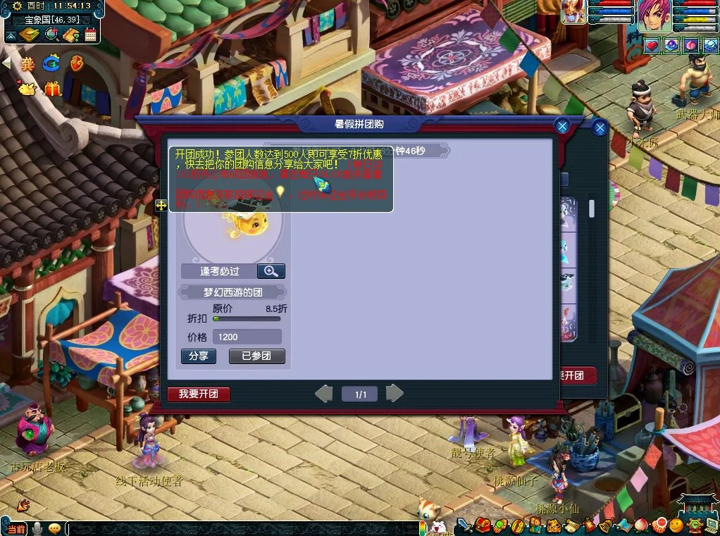 梦幻西游暑期活动大全