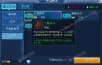 倩女幽魂经验书怎么得