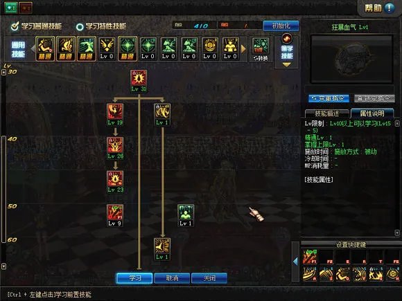 DNF红眼85刷图加点 四大流派任君选择