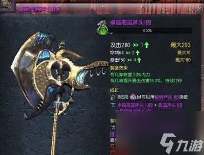 剑灵紫色武器怎么获取及处理 介绍表和最高成长树