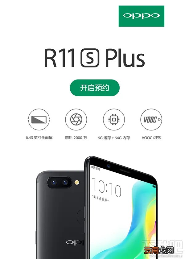 oppor11s Plus怎么样？oppor11s Plus预约地址