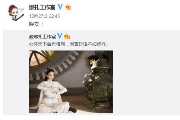 娜扎工作室疑辟谣什么？