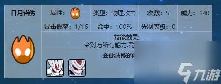 赛尔号盖亚技能怎么搭配