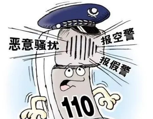 酒后骂民警7小时：事件详情始末（什么情况属于骚扰）