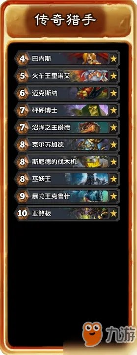 《炉石传说》狗头人与地下世界冒险模式攻略 狗头人与地下世界冒险怎么玩