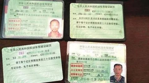 男子造假证被识破如何处理?