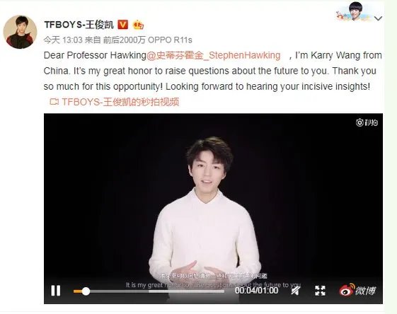 霍金回答王俊凯什么问题？