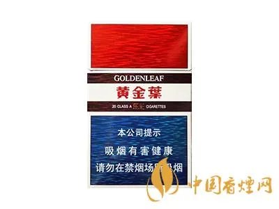 黄金叶香烟价格表配图一览 黄金叶香烟价格表大全2021(最完整版)