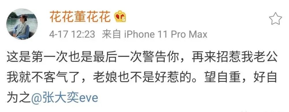 蒋凡老婆喊话张大奕具体是咋回事详情 张大奕和天猫总裁什么关系