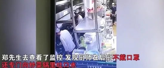 西安苏福记厨师往锅中吐口水 现场监控画面曝光实在是太恶心了