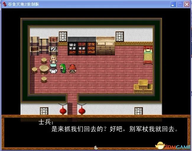 吞食天地2：重制版 图文全攻略 全流程详细攻略