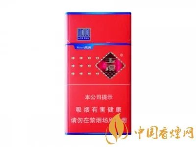 玉溪香烟价格表图2020价格（最完整版）