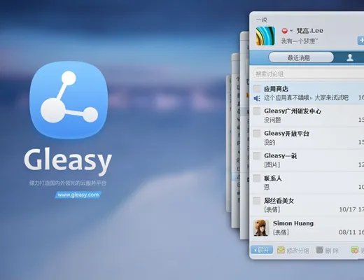 格子云办公平台