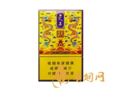 天子烟价格表和图片2021查询 天子烟多少钱一包