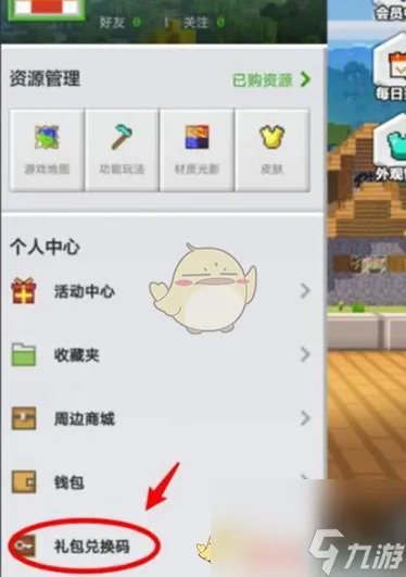 《我的世界》可用钻石兑换码大全