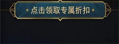 LOL阿卡丽的神秘商店11月入口 11月阿卡丽的神秘商店入口推荐