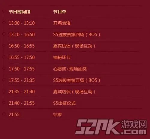 《lol英雄联盟》4周年庆典活动