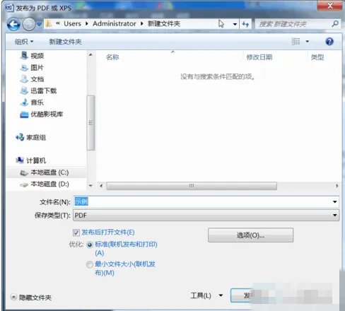 office2007免费完整电脑版
