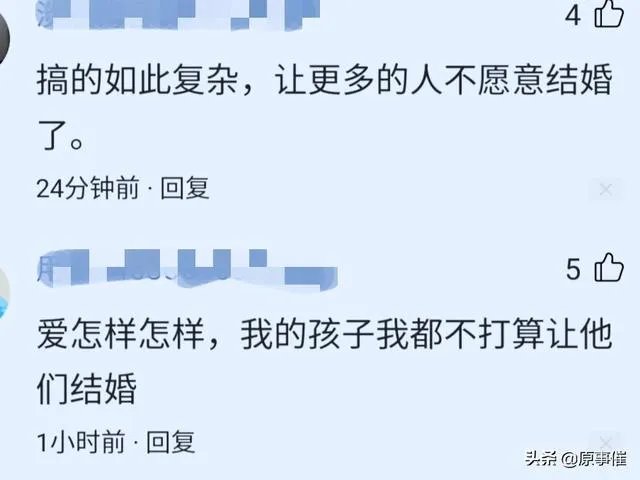 婚姻登记将有大变化是好还是坏?