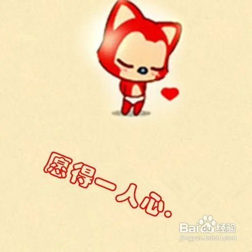 qq情侣带字皮肤的制作方法