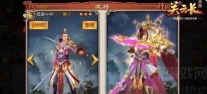 关云长手游陆逊化神详细介绍