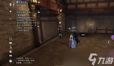 《逆水寒手游》智者无情任务完成方法介绍