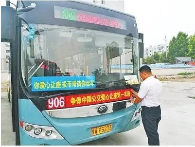 应该激励公交乘客让座吗？