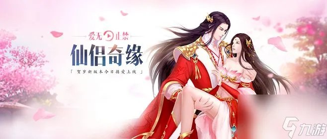 仙侣情缘手游染色玩法攻略