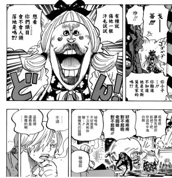 《海贼王》漫画825话“世经上的连环画”