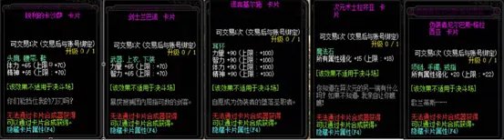 《DNF》100属强宝珠大全