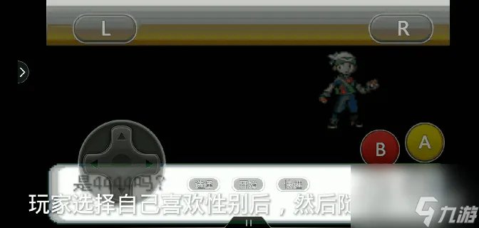 绿宝石493日落山怎么走 口袋妖怪绿宝石新手玩法