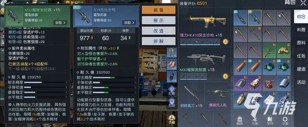 黎明觉醒榴弹发射器好用吗 黎明觉醒生机榴弹发射器使用详解