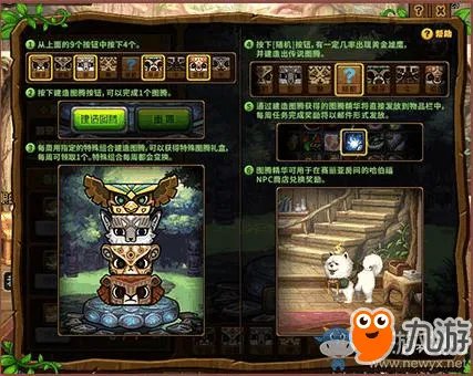 《DNF》兽人王国的图腾修复工程攻略 第三周特殊图腾建造顺序