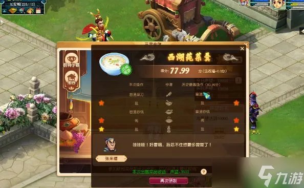 《梦幻西游》五一活动2023攻略大全 51劳动节食肆迎来三界客/求知寻味满天下奖励分享