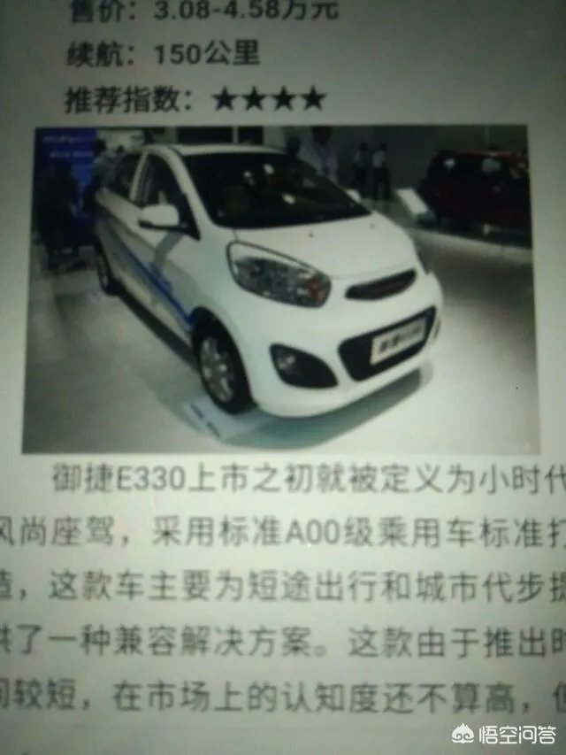 现在三万块左右的全封闭四轮电动车,哪个牌子的好?