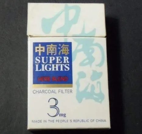 中南海香烟种类及价格表图大全