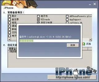 iPhone PC Suite(iPhone PC套件)讲解