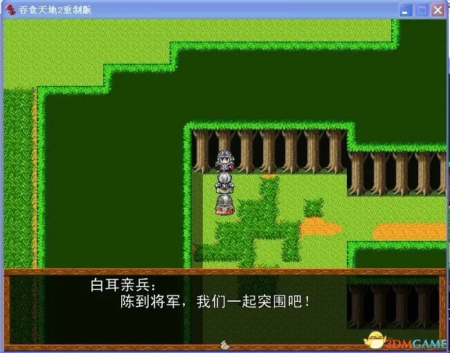 吞食天地2：重制版 图文全攻略 全流程详细攻略