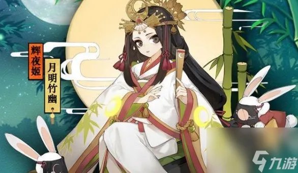 阴阳师辉夜姬技能图鉴介绍 阴阳师辉夜姬介绍