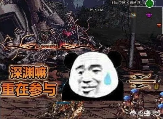 DNF为什么说“四等一，才是深渊的开始”？